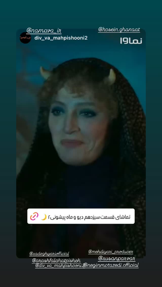  جدید ترین استوری اینستاگرام میرطاهر مظلومی