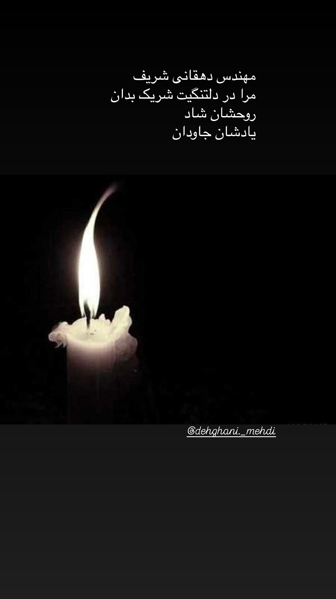  جدید ترین استوری اینستاگرام میرطاهر مظلومی