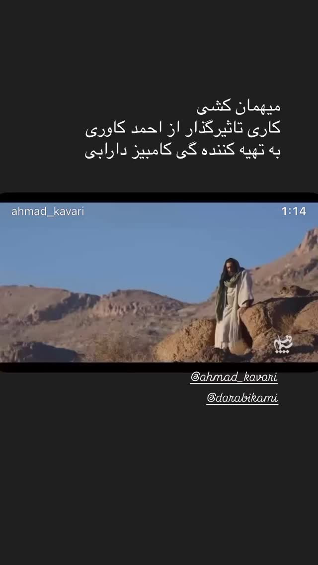  جدید ترین استوری اینستاگرام میرطاهر مظلومی