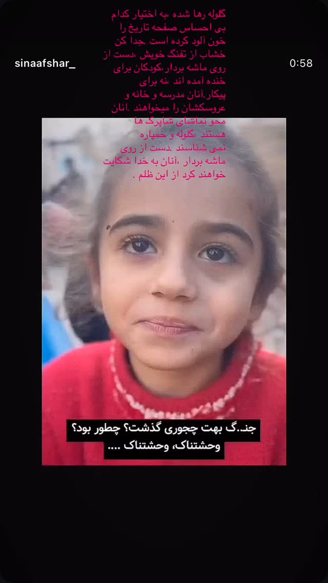  جدید ترین استوری اینستاگرام میرطاهر مظلومی