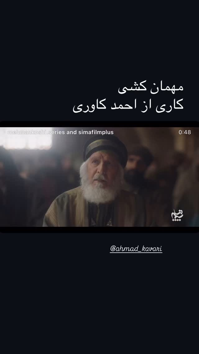  جدید ترین استوری اینستاگرام میرطاهر مظلومی