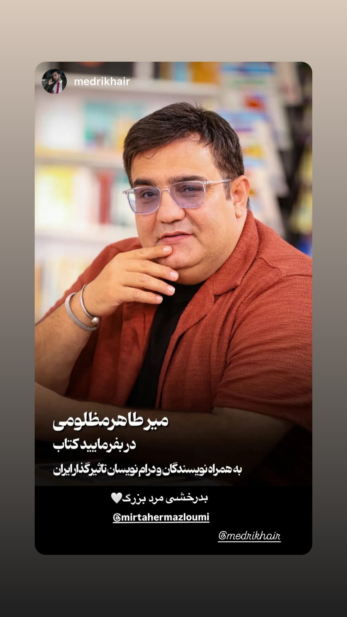  جدید ترین استوری اینستاگرام میرطاهر مظلومی