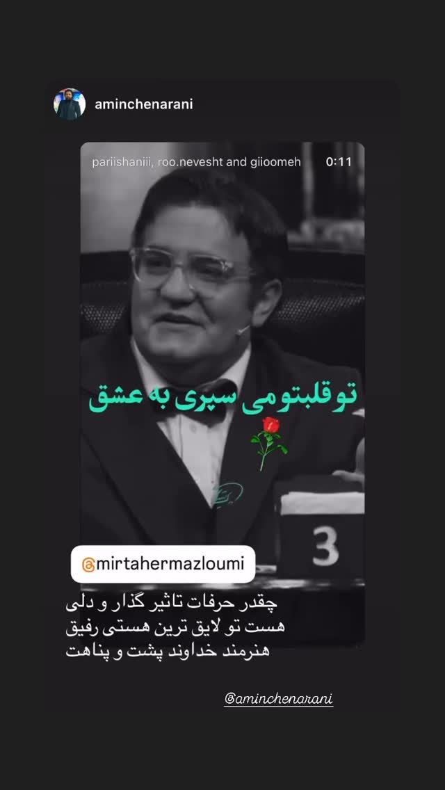  جدید ترین استوری اینستاگرام میرطاهر مظلومی