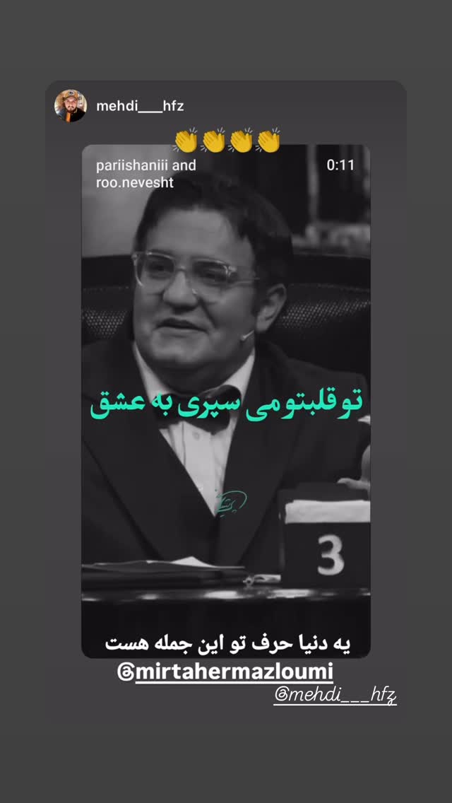  جدید ترین استوری اینستاگرام میرطاهر مظلومی