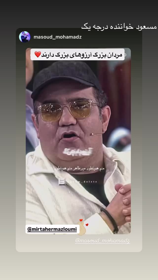 جدید ترین استوری اینستاگرام میرطاهر مظلومی