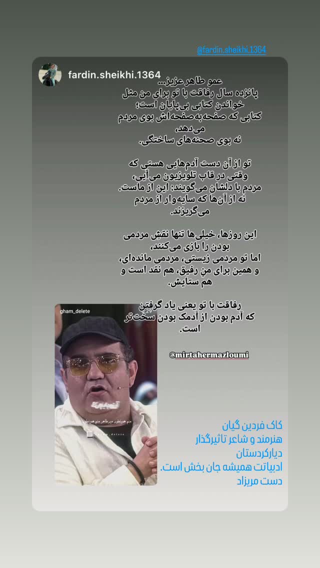  جدید ترین استوری اینستاگرام میرطاهر مظلومی