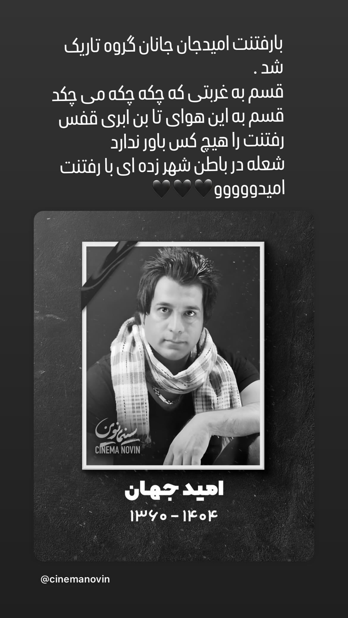 جدید ترین استوری اینستاگرام میرطاهر مظلومی
