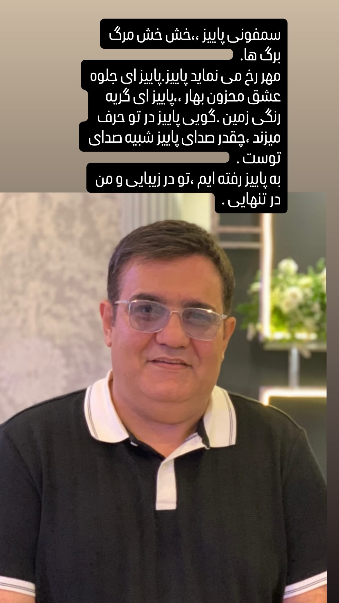  جدید ترین استوری اینستاگرام میرطاهر مظلومی