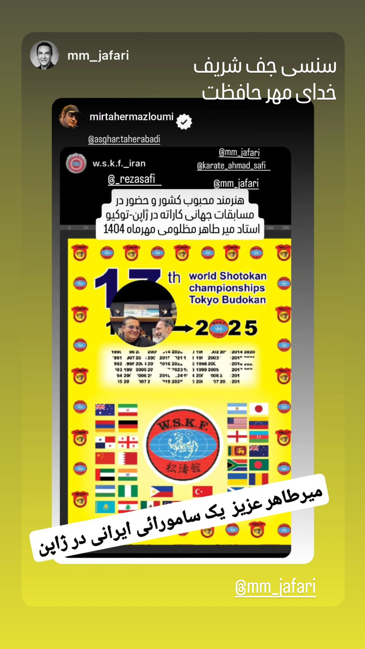  جدید ترین استوری اینستاگرام میرطاهر مظلومی