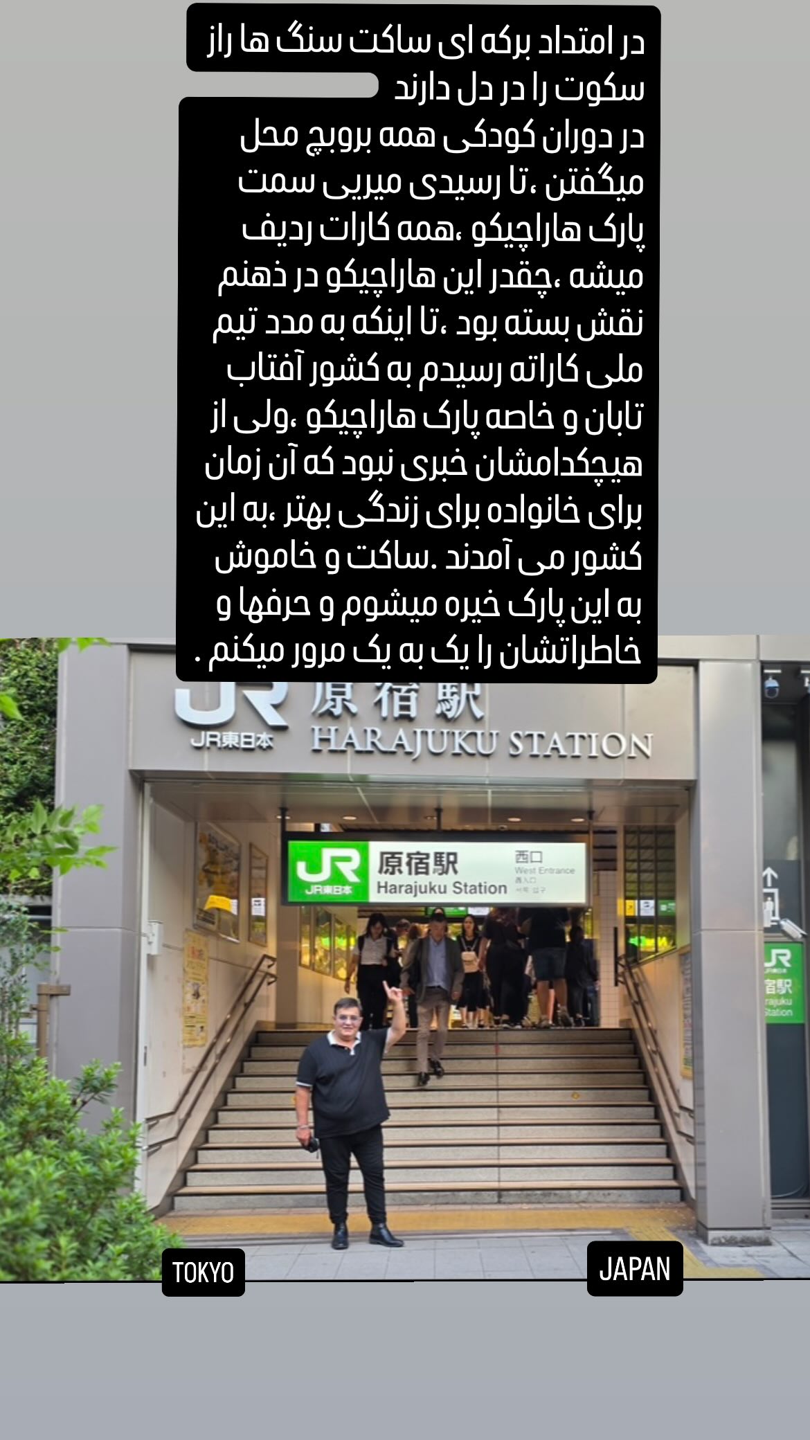  جدید ترین استوری اینستاگرام میرطاهر مظلومی