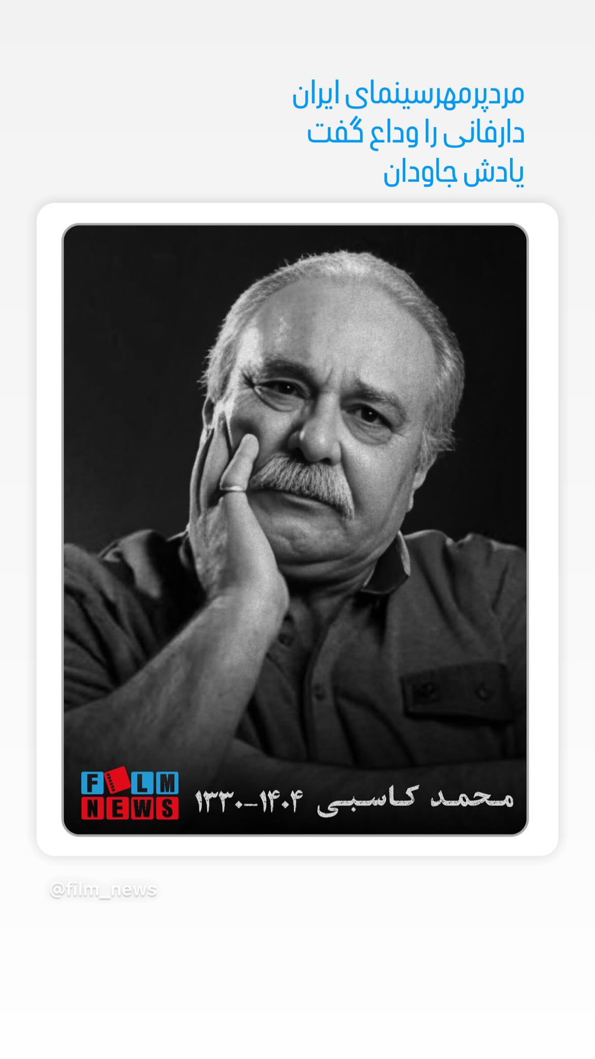  جدید ترین استوری اینستاگرام میرطاهر مظلومی