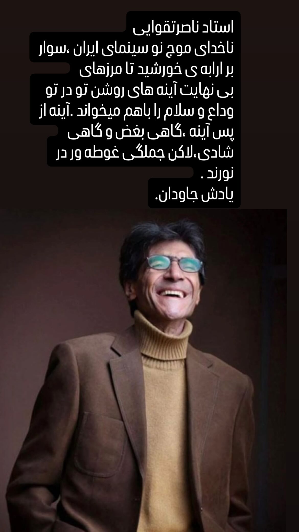  جدید ترین استوری اینستاگرام میرطاهر مظلومی