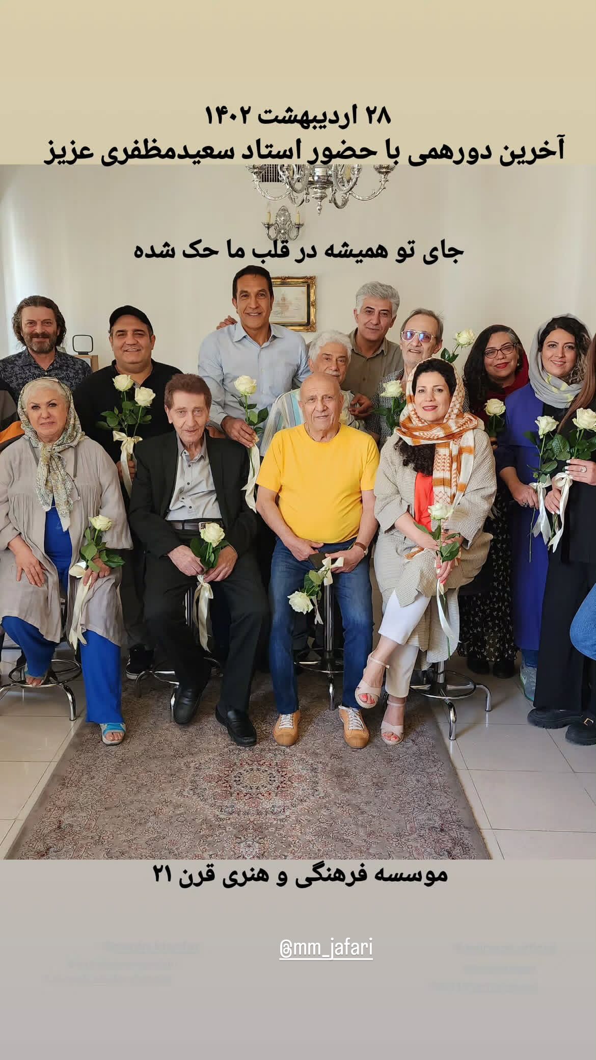  جدید ترین استوری اینستاگرام میرطاهر مظلومی