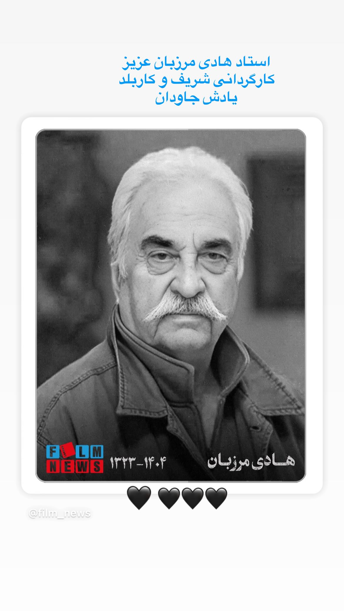  جدید ترین استوری اینستاگرام میرطاهر مظلومی