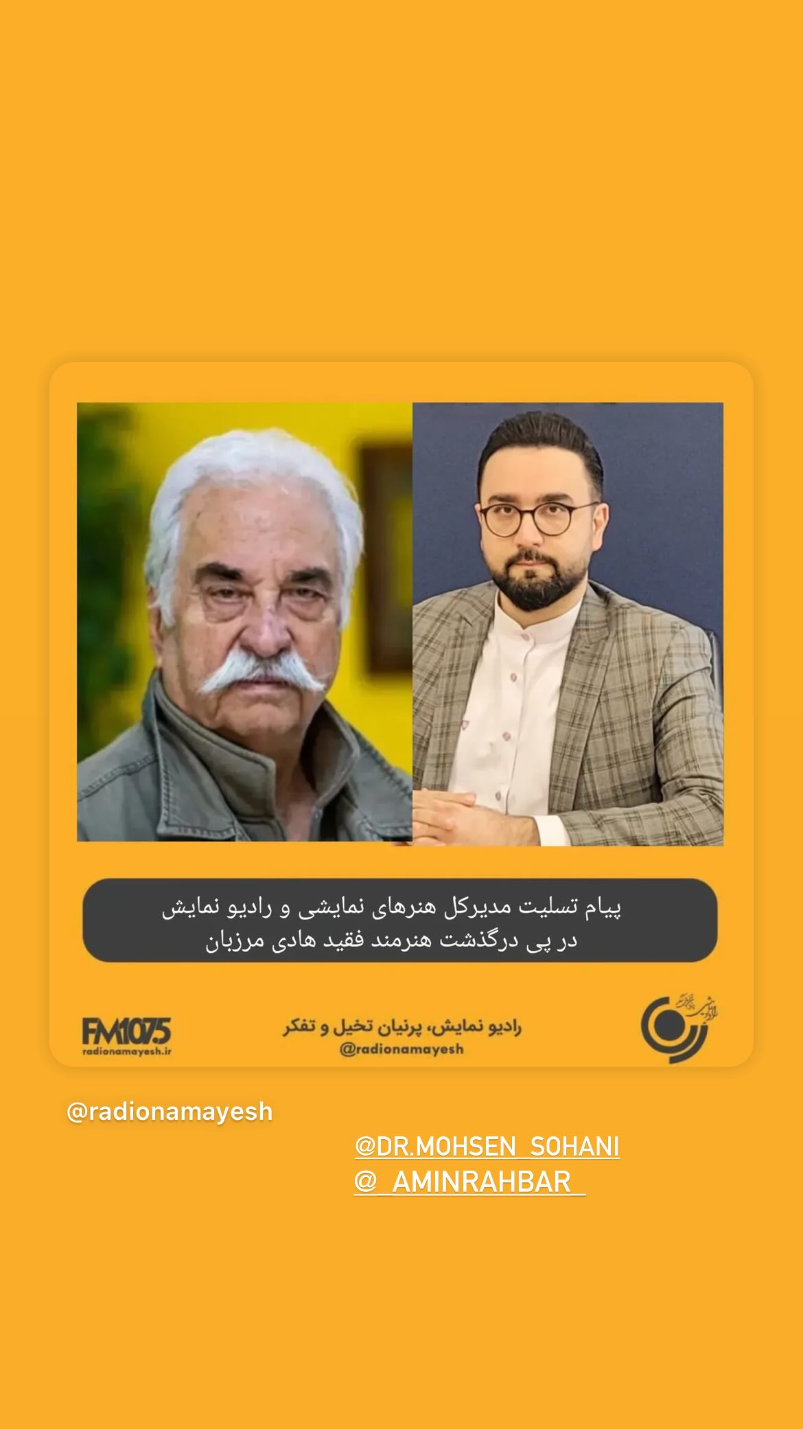  جدید ترین استوری اینستاگرام میرطاهر مظلومی