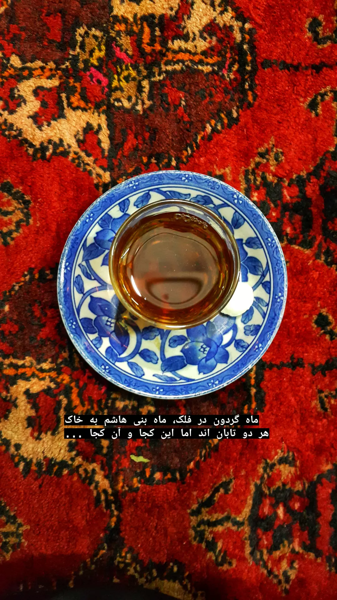  جدید ترین استوری اینستاگرام حمید قربانپور