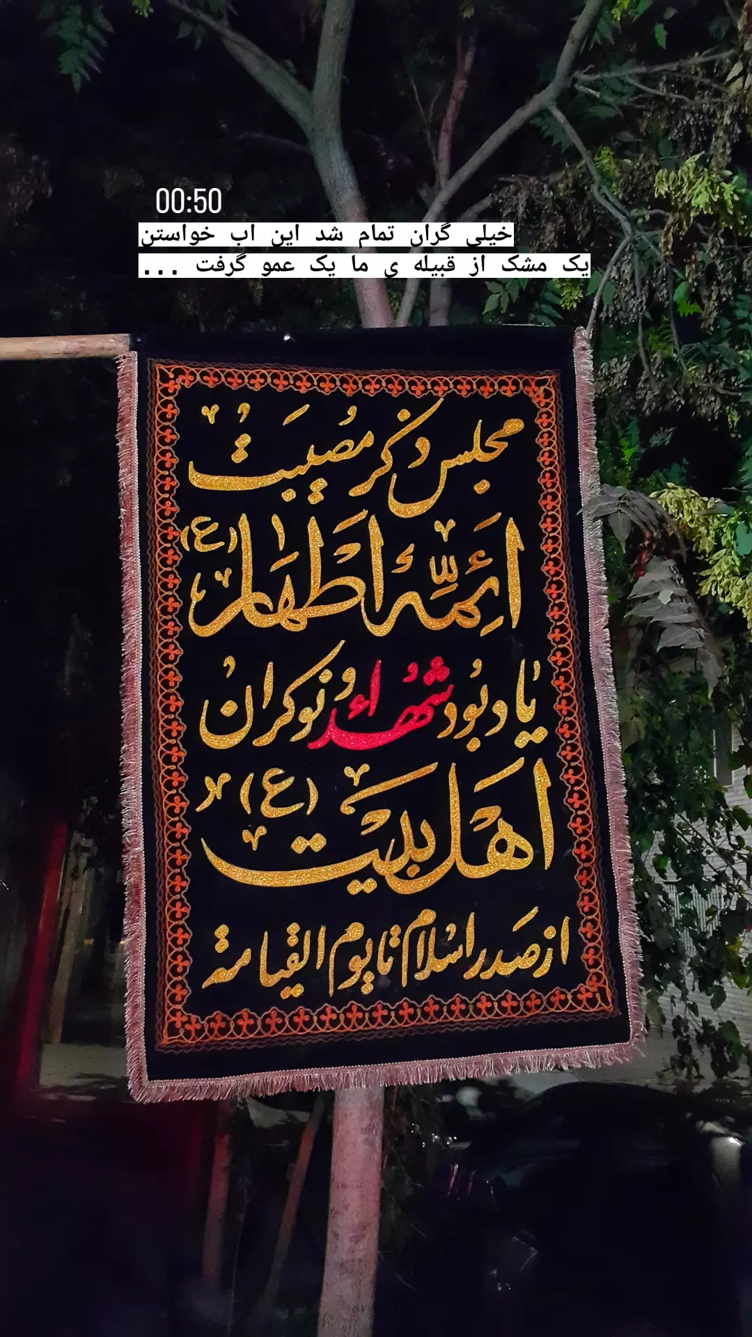  جدید ترین استوری اینستاگرام حمید قربانپور