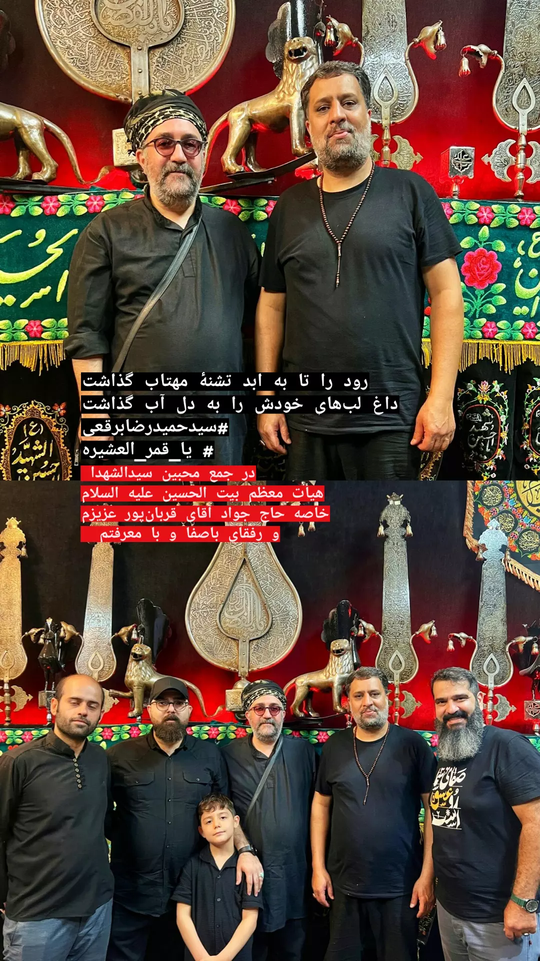 جدید ترین استوری اینستاگرام حمید قربانپور