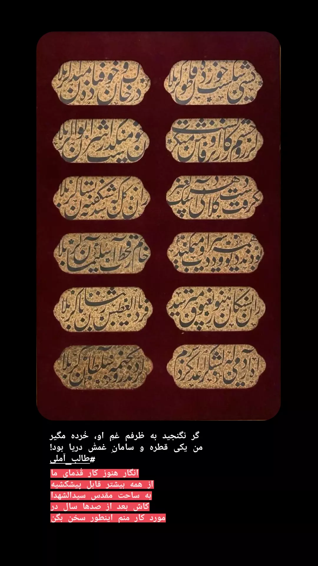  جدید ترین استوری اینستاگرام حمید قربانپور