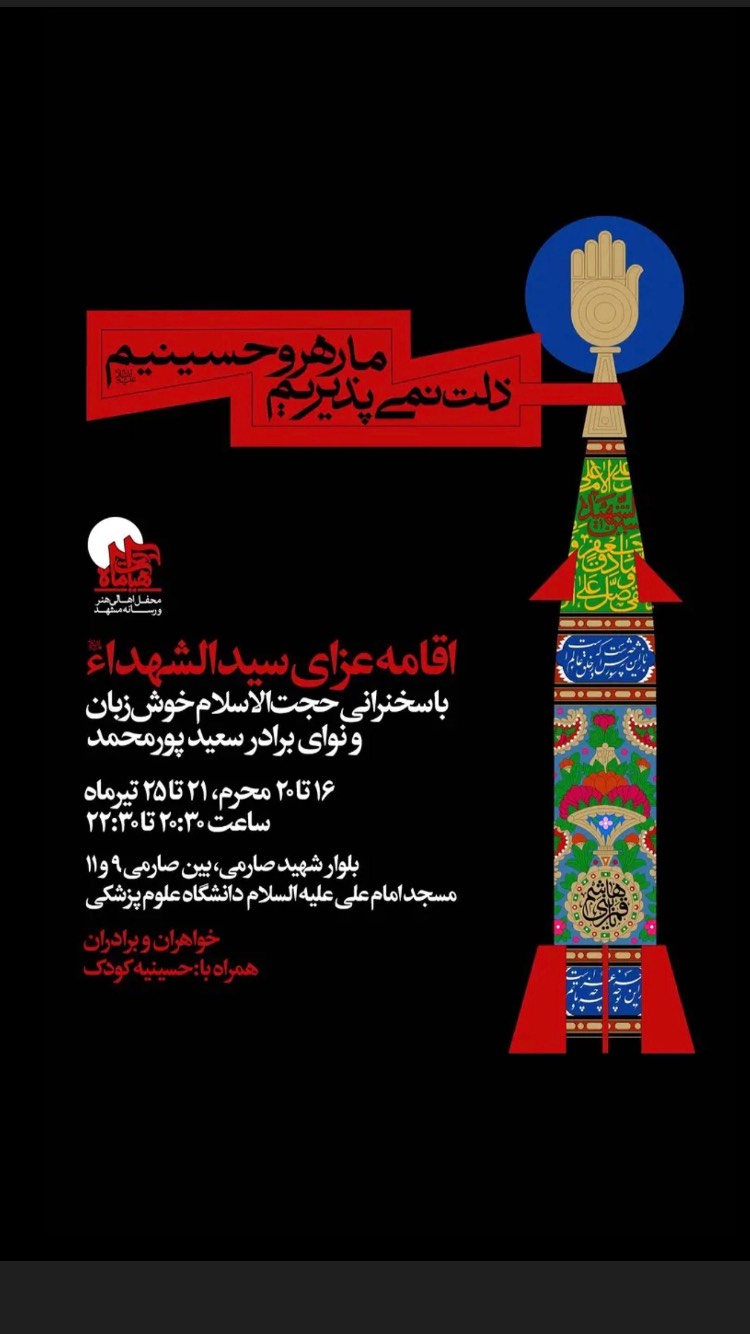  جدید ترین استوری اینستاگرام حمید قربانپور