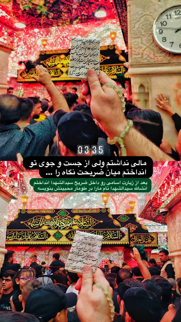  جدید ترین استوری اینستاگرام حمید قربانپور