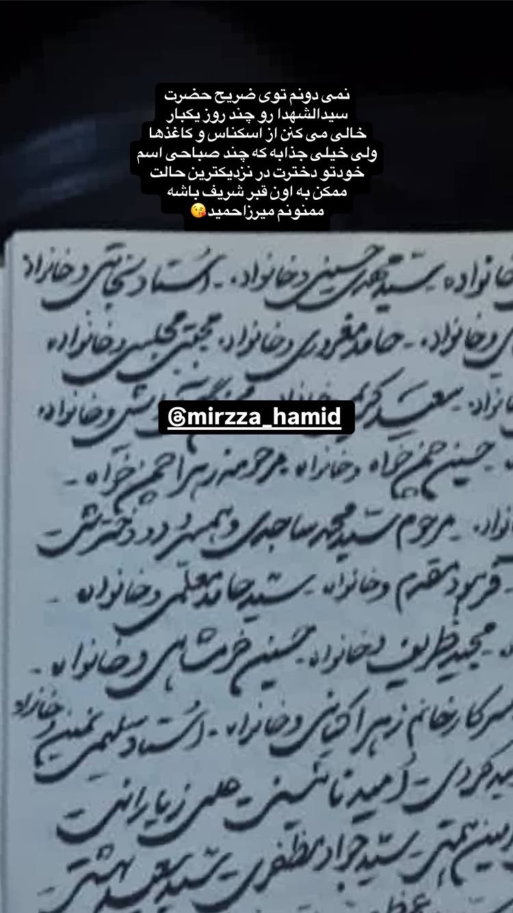 جدید ترین استوری اینستاگرام حمید قربانپور