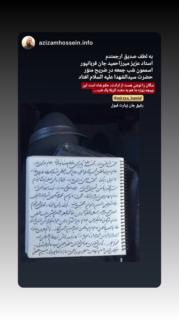  جدید ترین استوری اینستاگرام حمید قربانپور