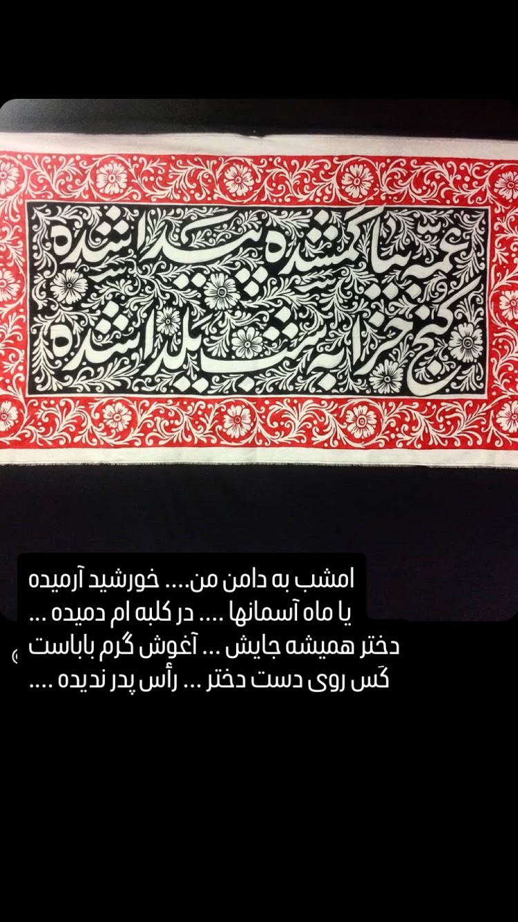  جدید ترین استوری اینستاگرام حمید قربانپور