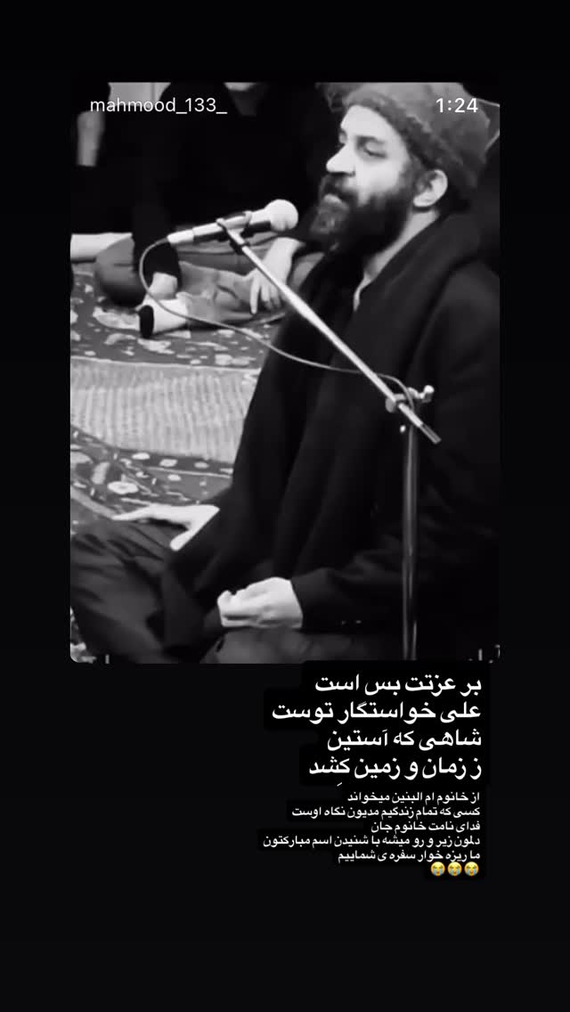  جدید ترین استوری اینستاگرام حمید قربانپور