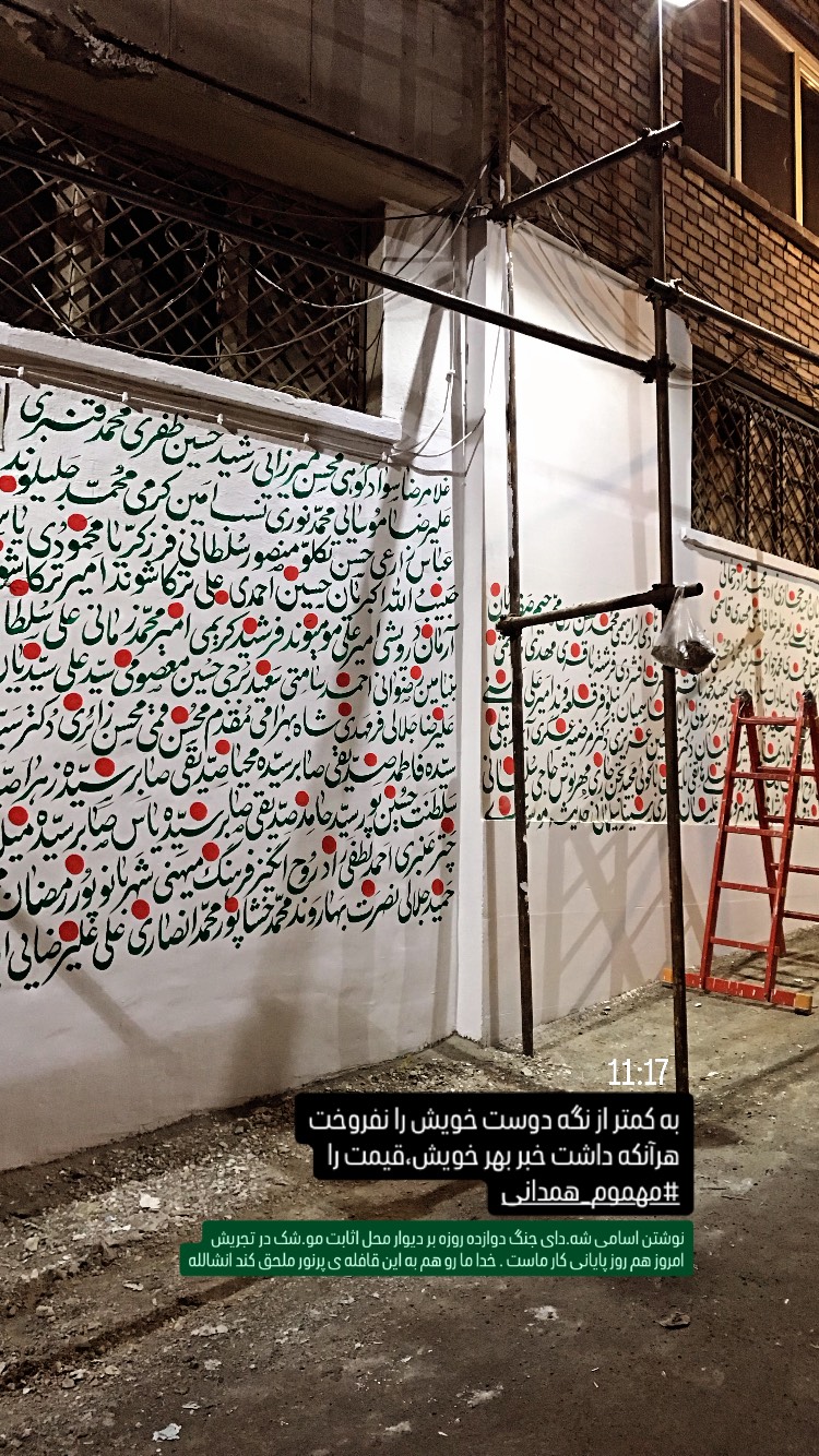  جدید ترین استوری اینستاگرام حمید قربانپور