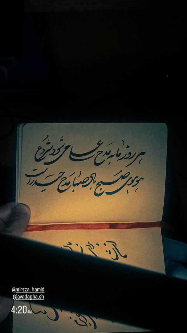  جدید ترین استوری اینستاگرام حمید قربانپور