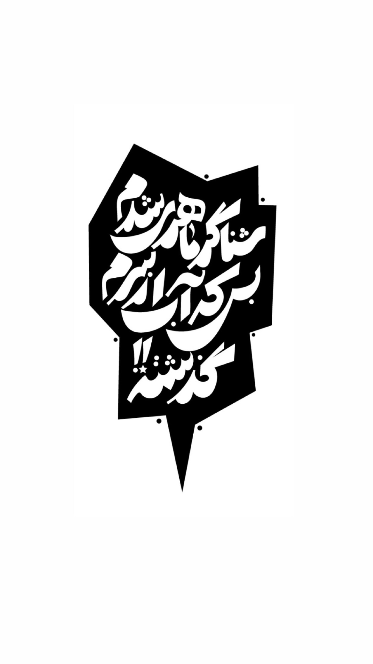  جدید ترین استوری اینستاگرام حمید قربانپور