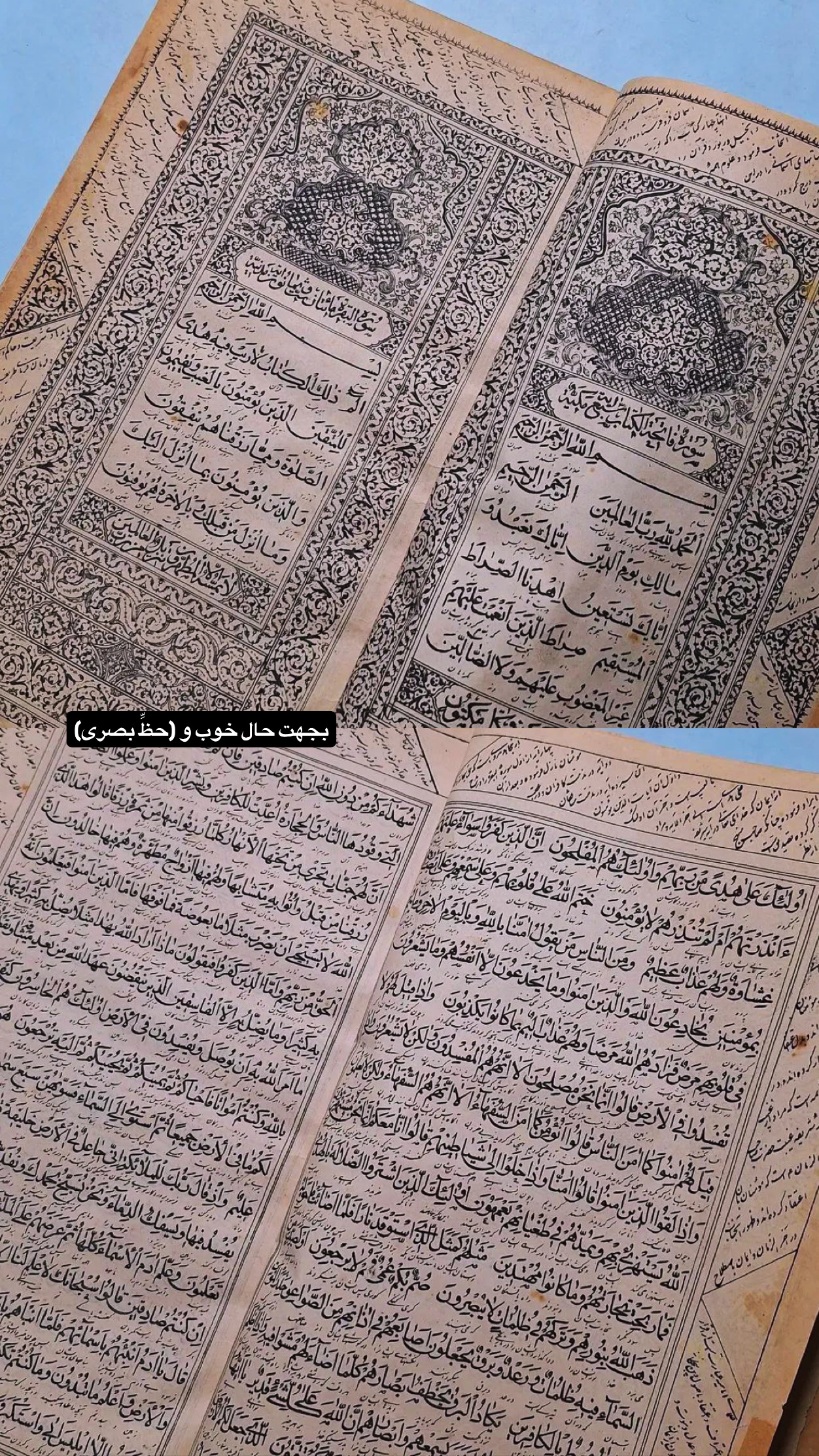  جدید ترین استوری اینستاگرام حمید قربانپور