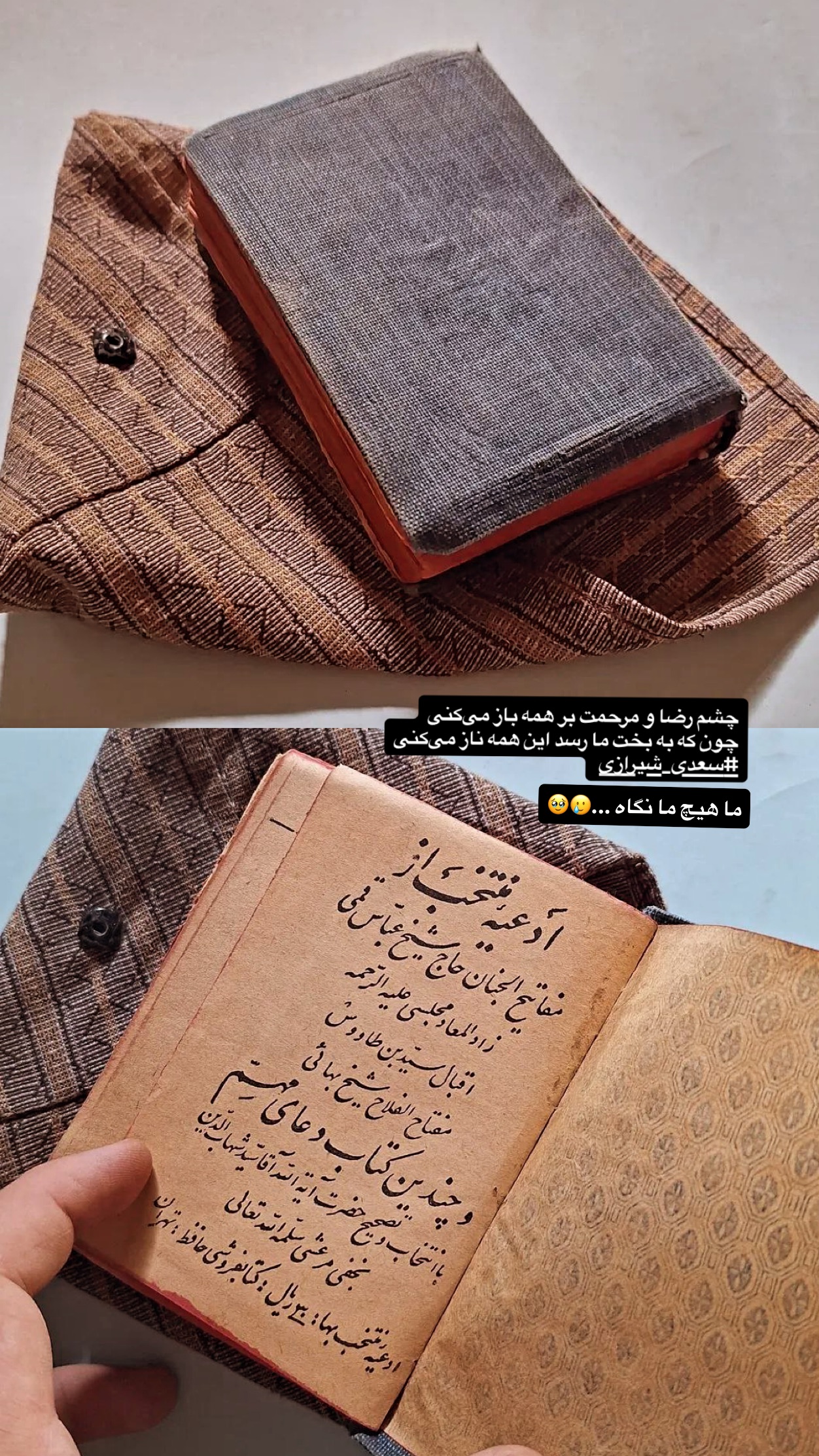  جدید ترین استوری اینستاگرام حمید قربانپور