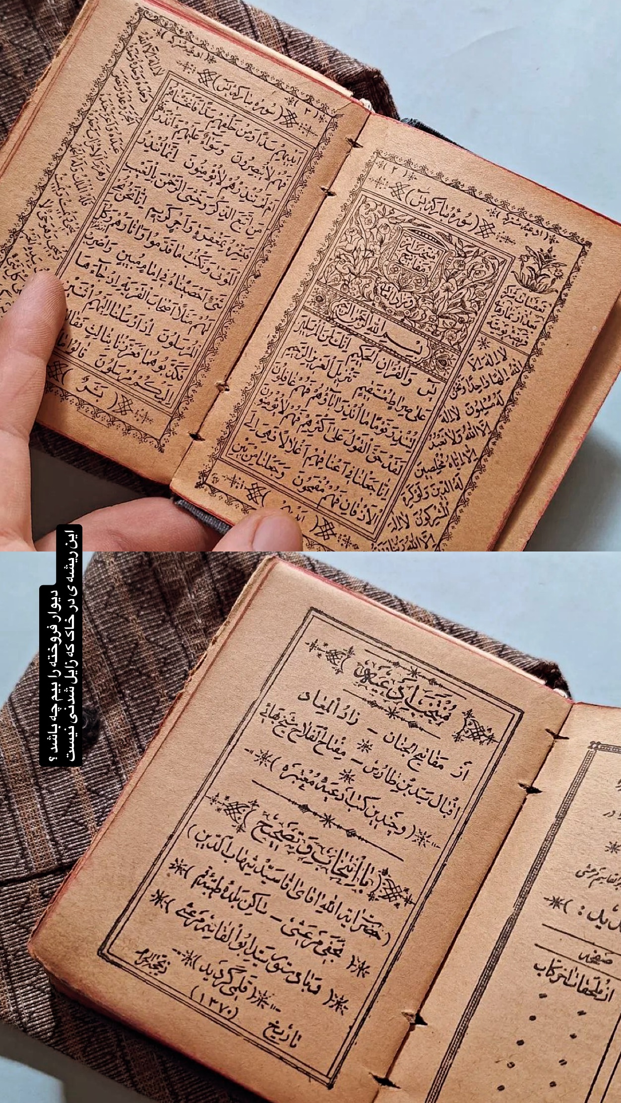  جدید ترین استوری اینستاگرام حمید قربانپور