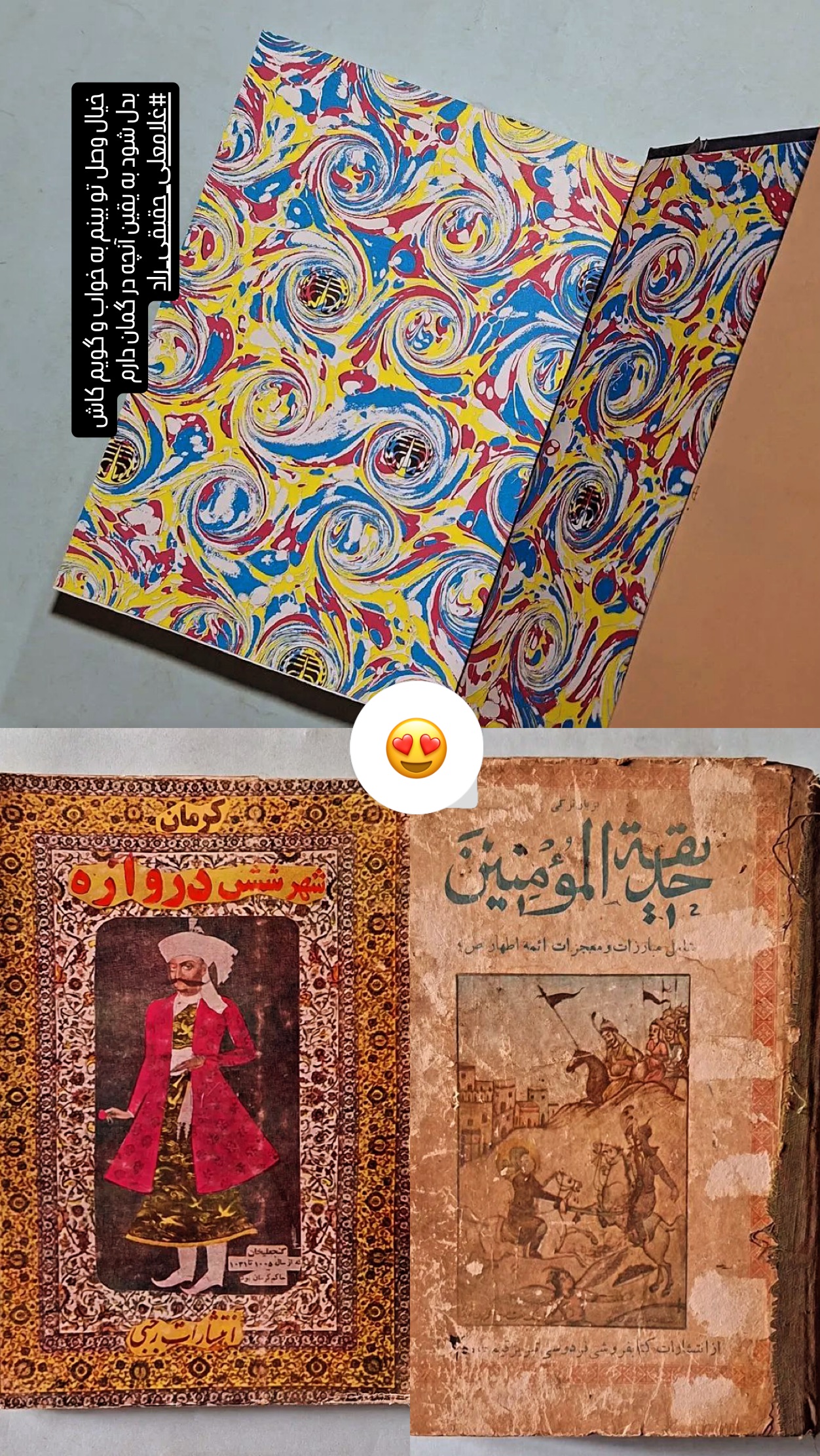  جدید ترین استوری اینستاگرام حمید قربانپور