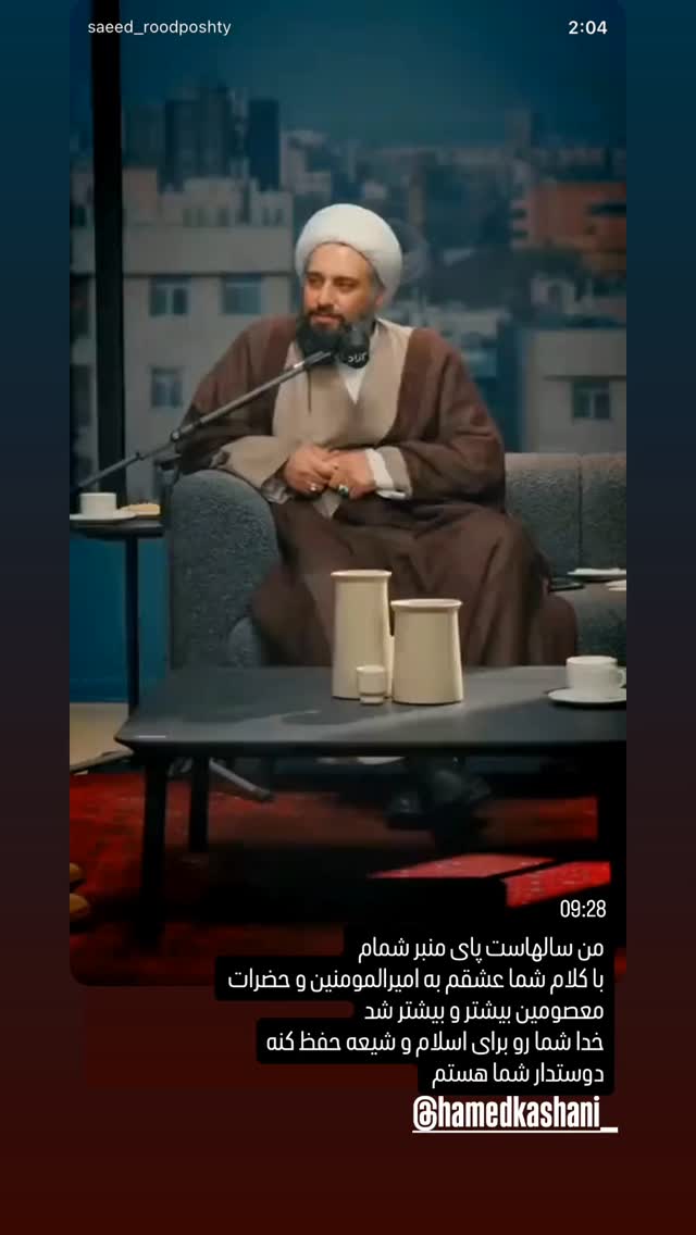  جدید ترین استوری اینستاگرام حمید قربانپور