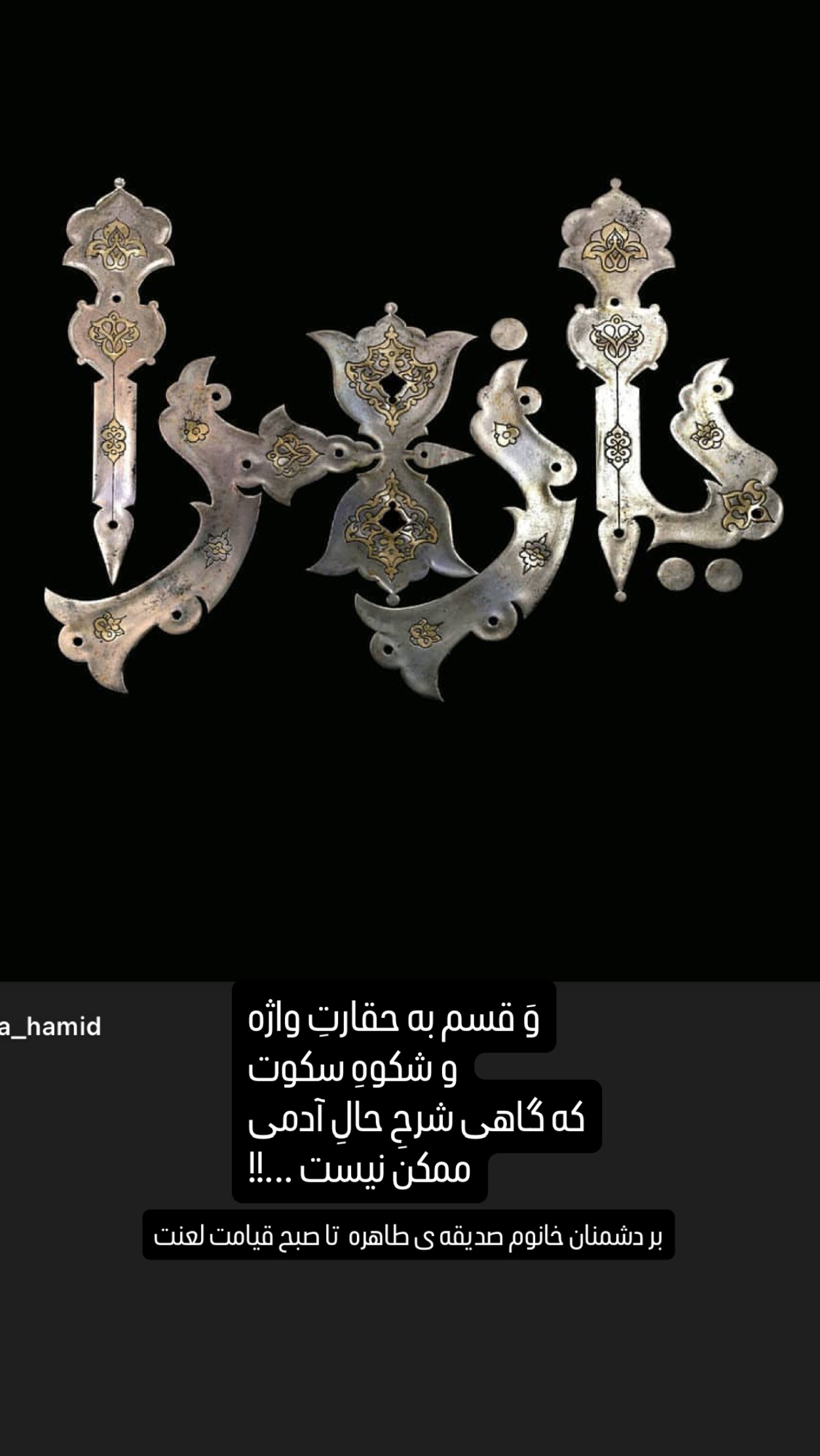  جدید ترین استوری اینستاگرام حمید قربانپور