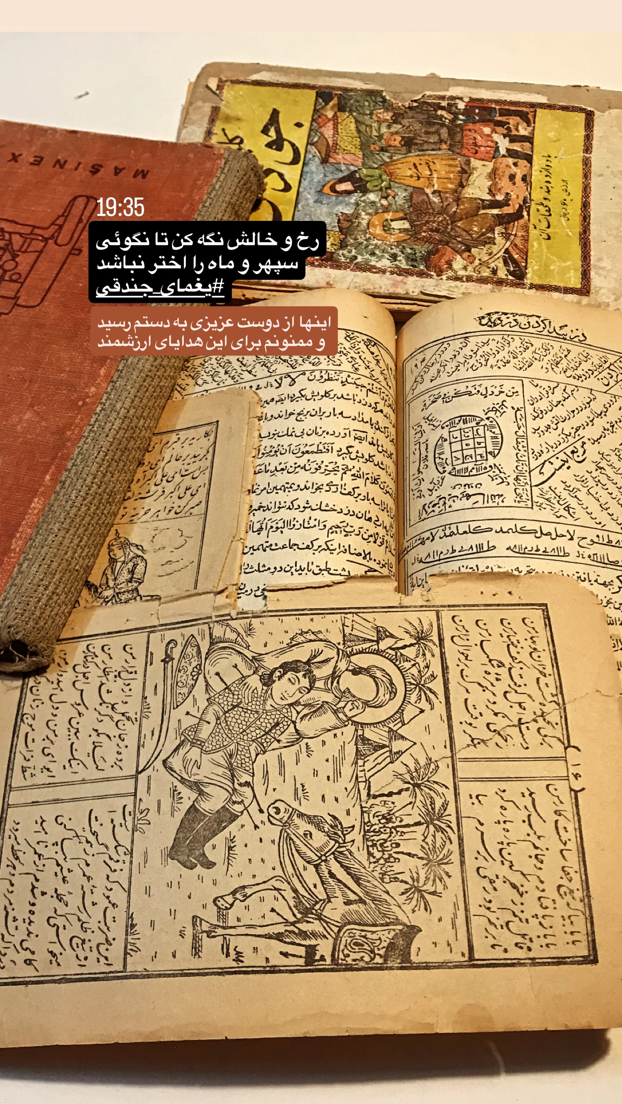  جدید ترین استوری اینستاگرام حمید قربانپور