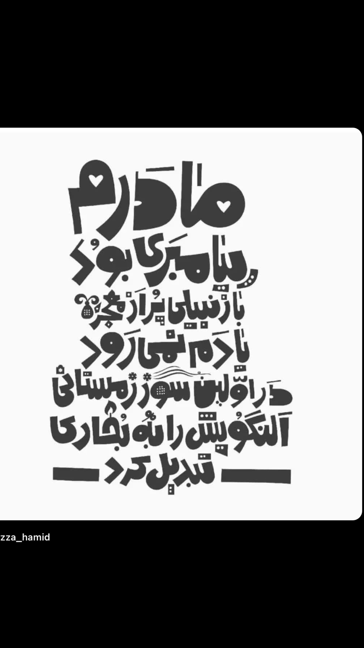  جدید ترین استوری اینستاگرام حمید قربانپور