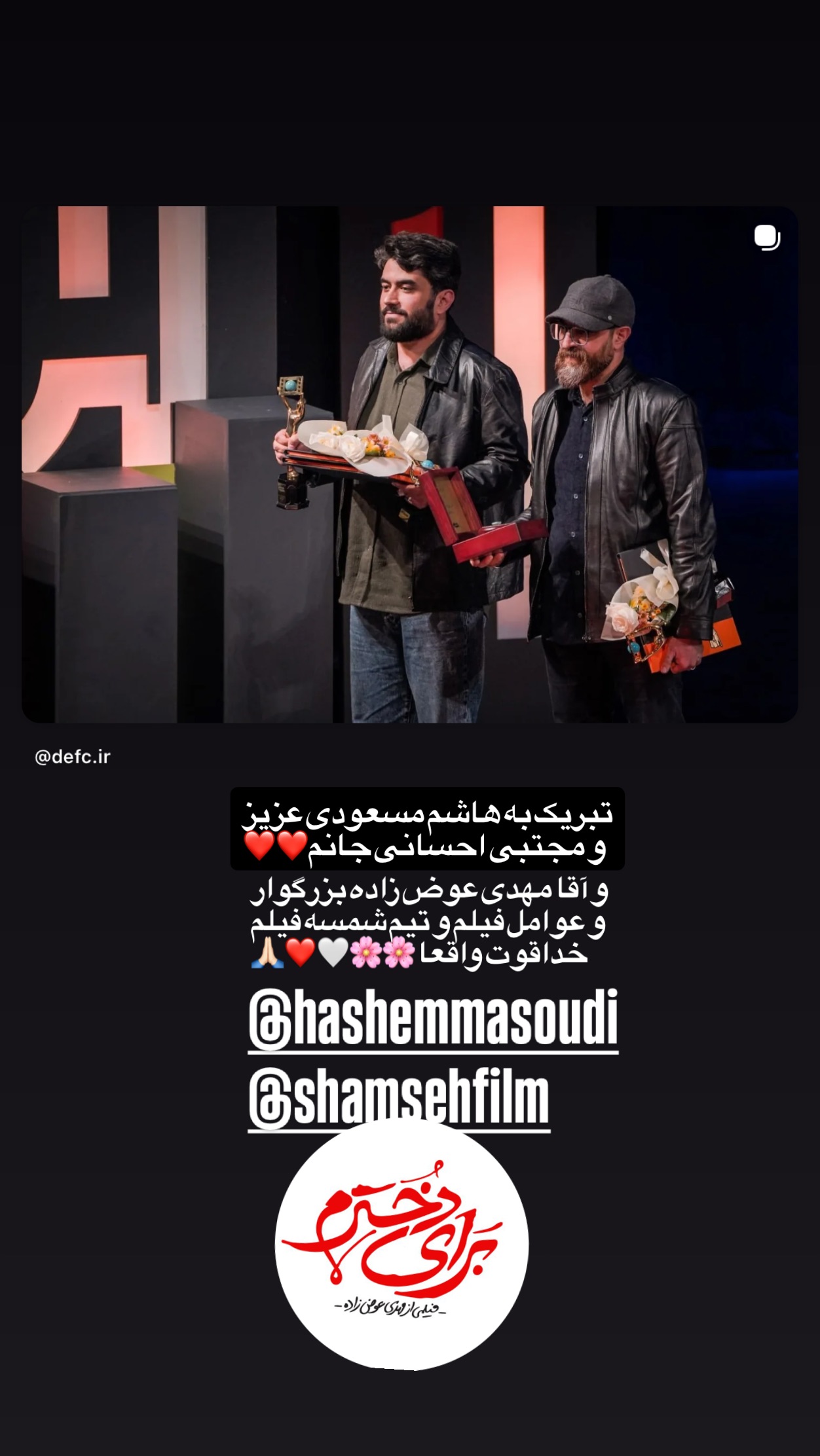  جدید ترین استوری اینستاگرام حمید قربانپور
