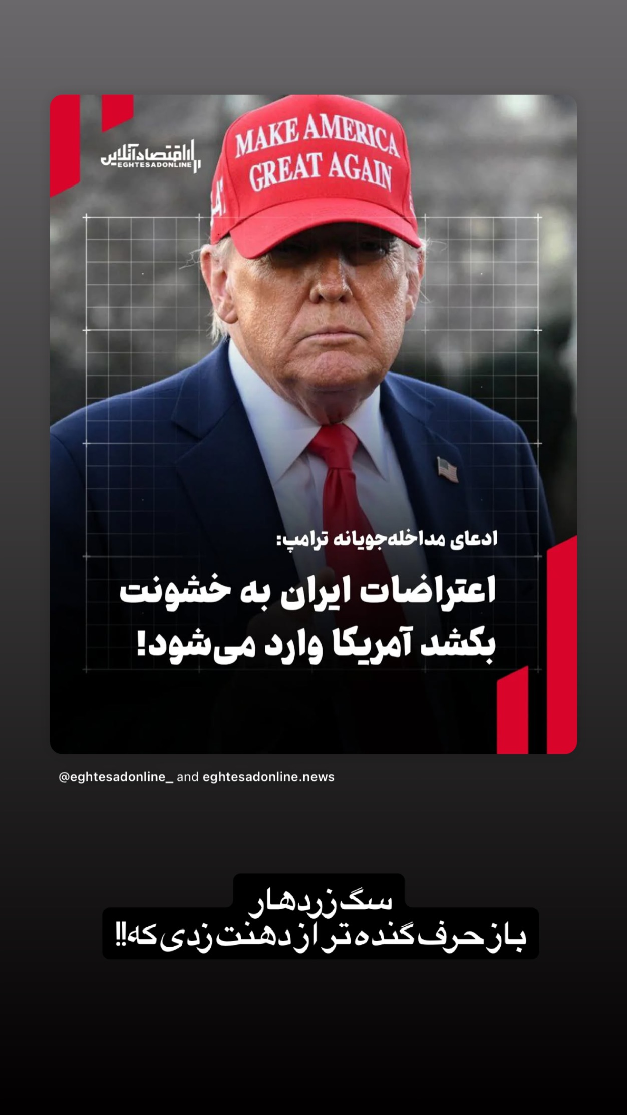  جدید ترین استوری اینستاگرام حمید قربانپور