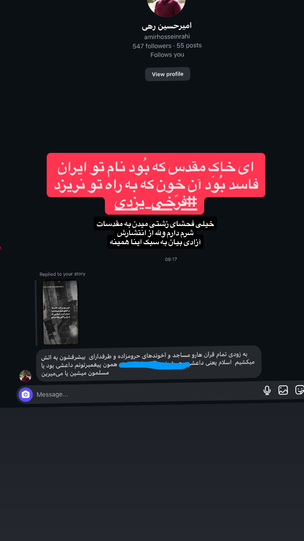  جدید ترین استوری اینستاگرام حمید قربانپور