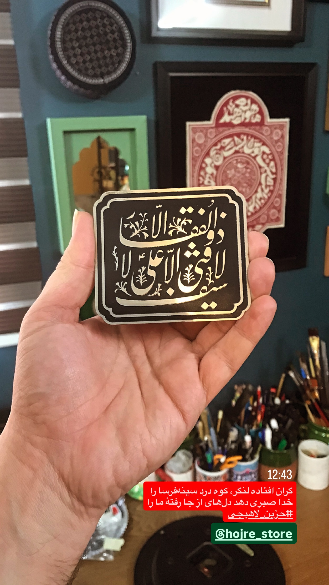  جدید ترین استوری اینستاگرام حمید قربانپور