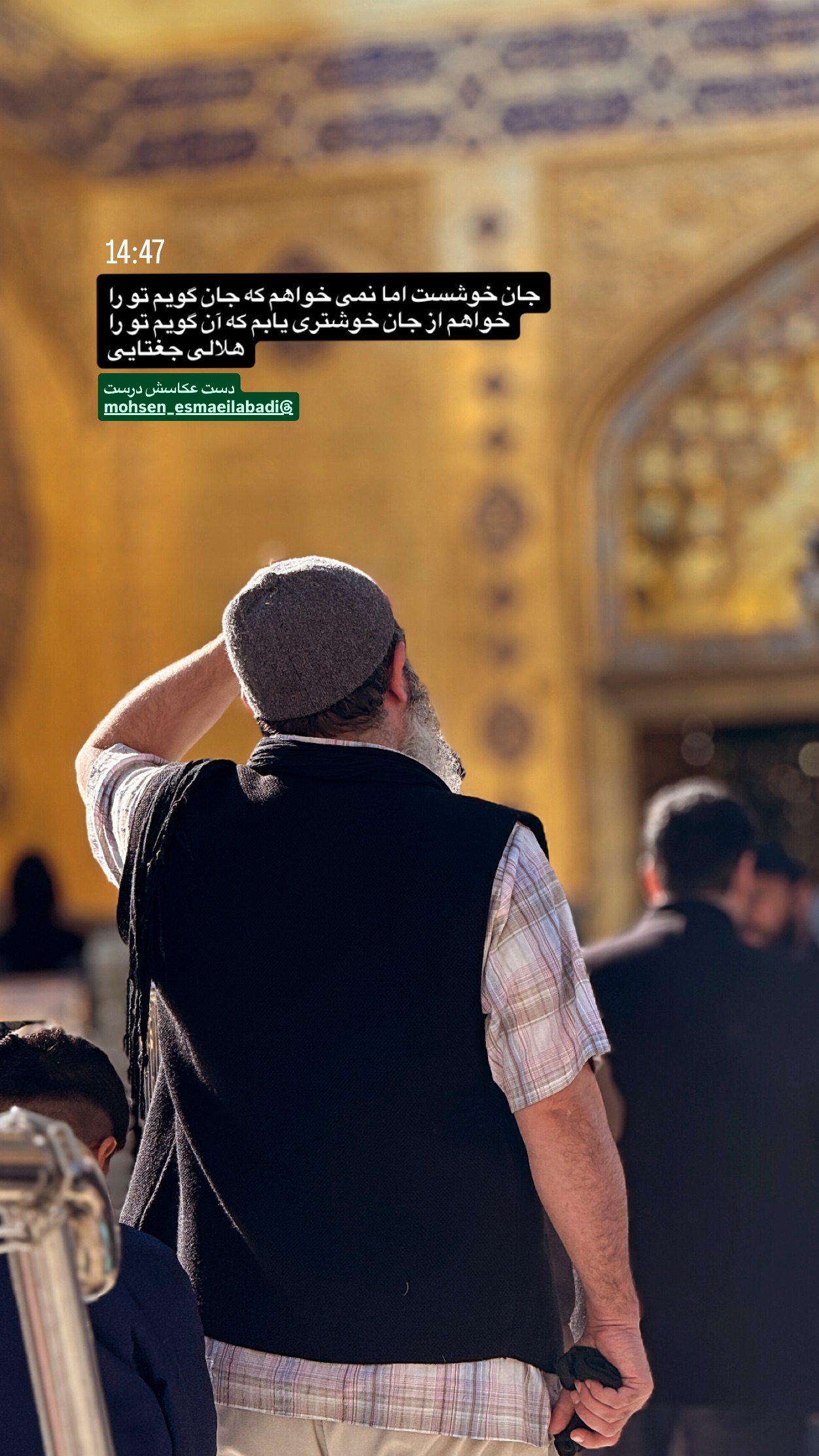  جدید ترین استوری اینستاگرام حمید قربانپور