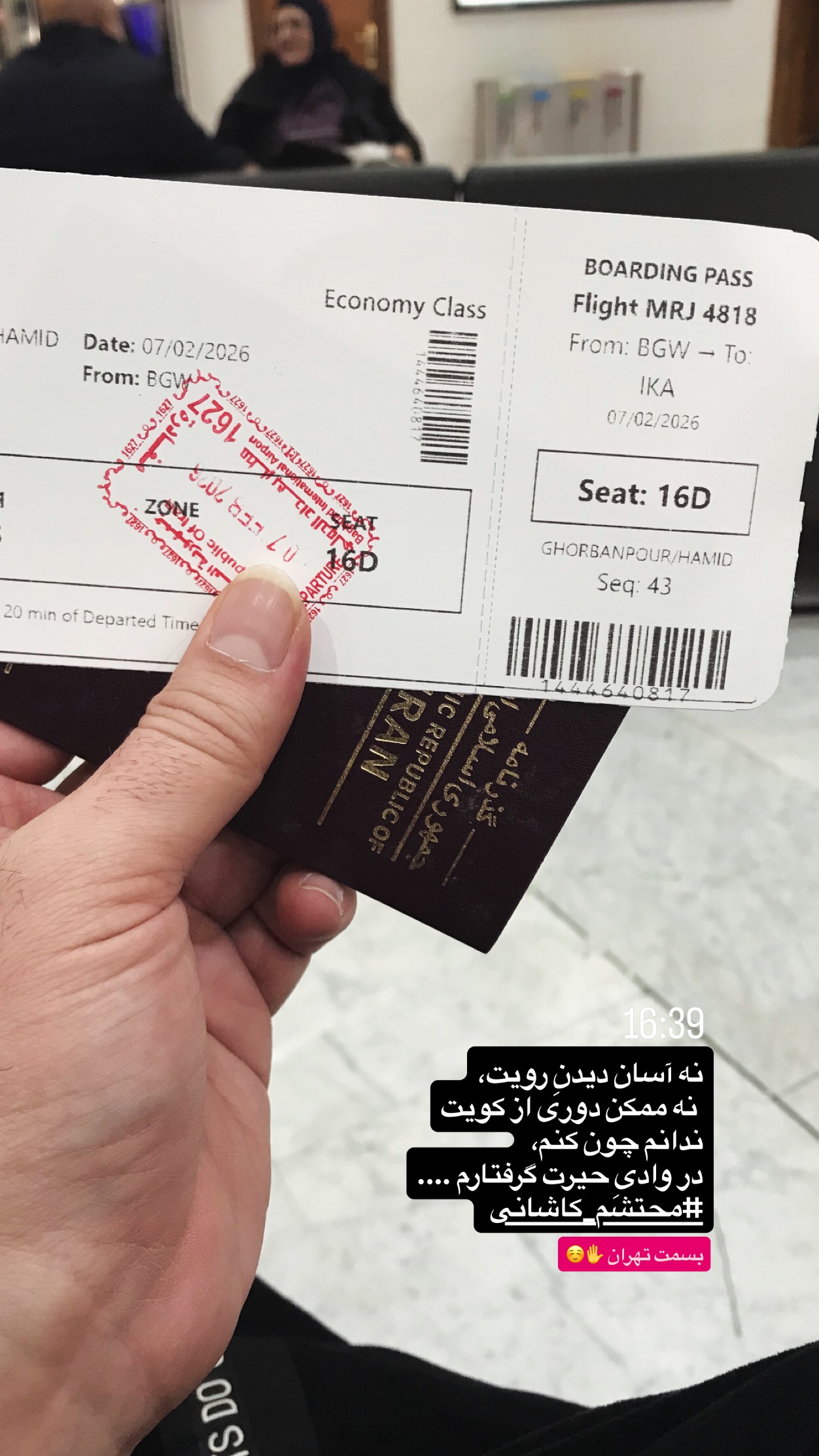  جدید ترین استوری اینستاگرام حمید قربانپور