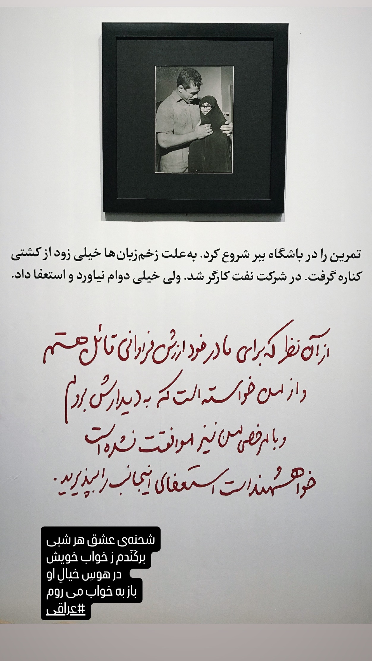  جدید ترین استوری اینستاگرام حمید قربانپور