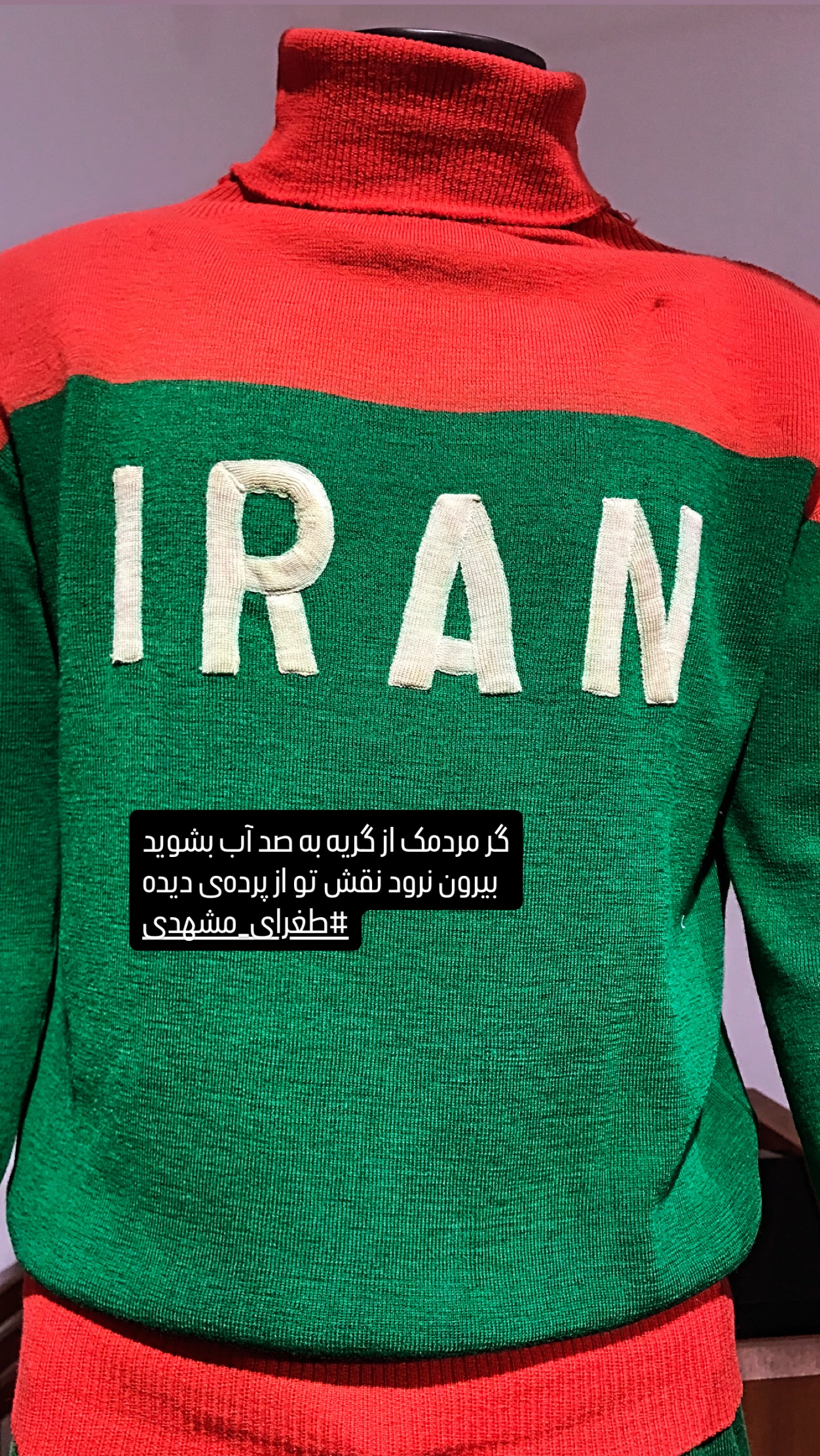  جدید ترین استوری اینستاگرام حمید قربانپور