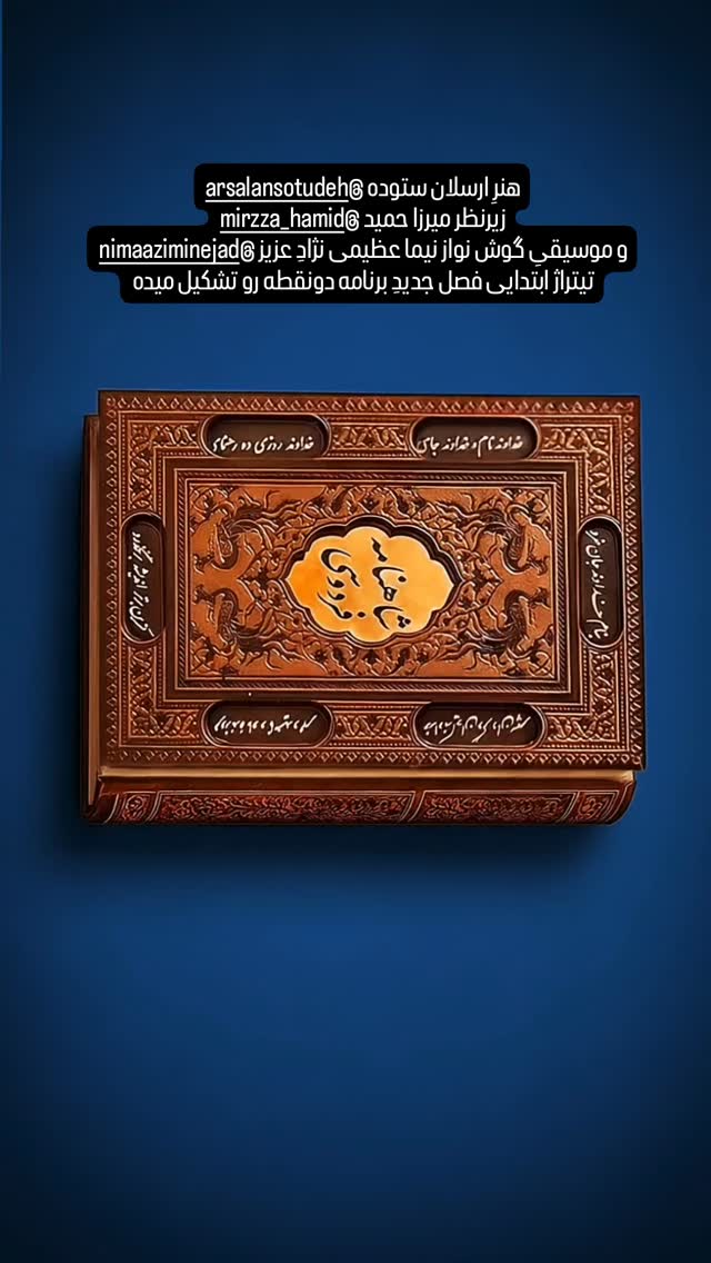  جدید ترین استوری اینستاگرام حمید قربانپور
