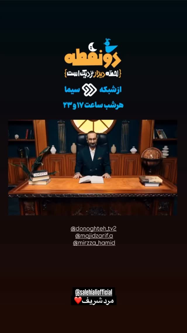  جدید ترین استوری اینستاگرام حمید قربانپور